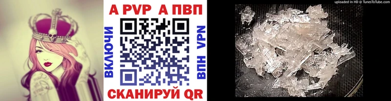 Alpha PVP крисы CK Жуковка