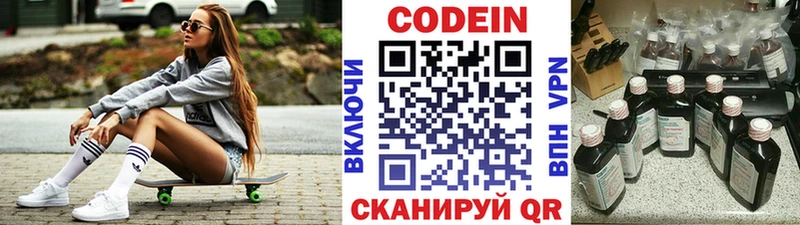 Codein напиток Lean (лин)  кракен онион  Жуковка 