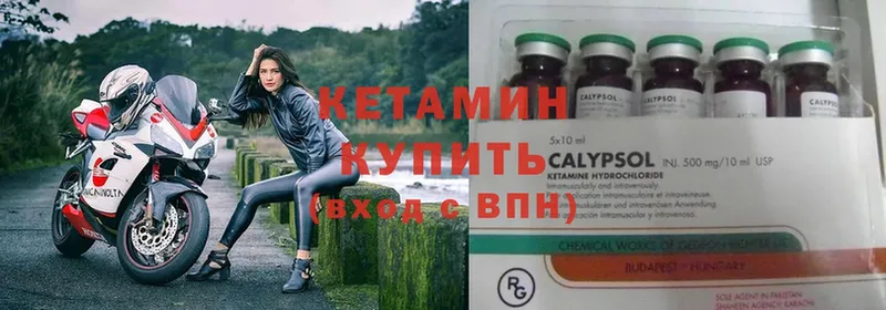 Кетамин ketamine  Жуковка 